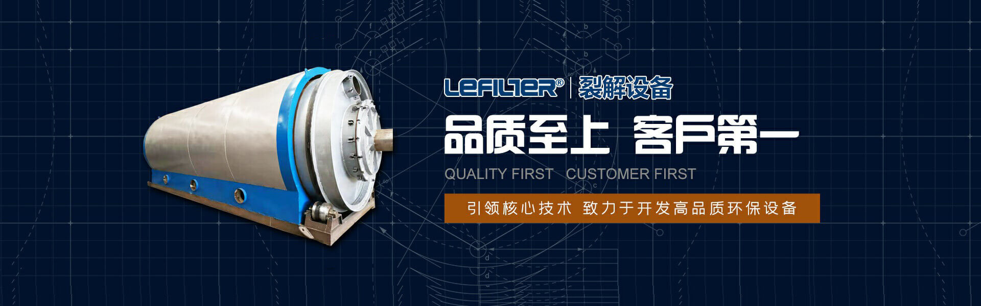 新乡市利菲尔特滤器股份有限公司商丘分公司
