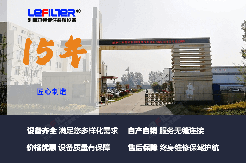 炼油设备制造