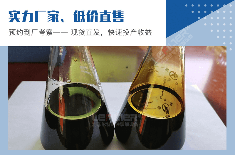 轮胎裂解油属于什么油？
