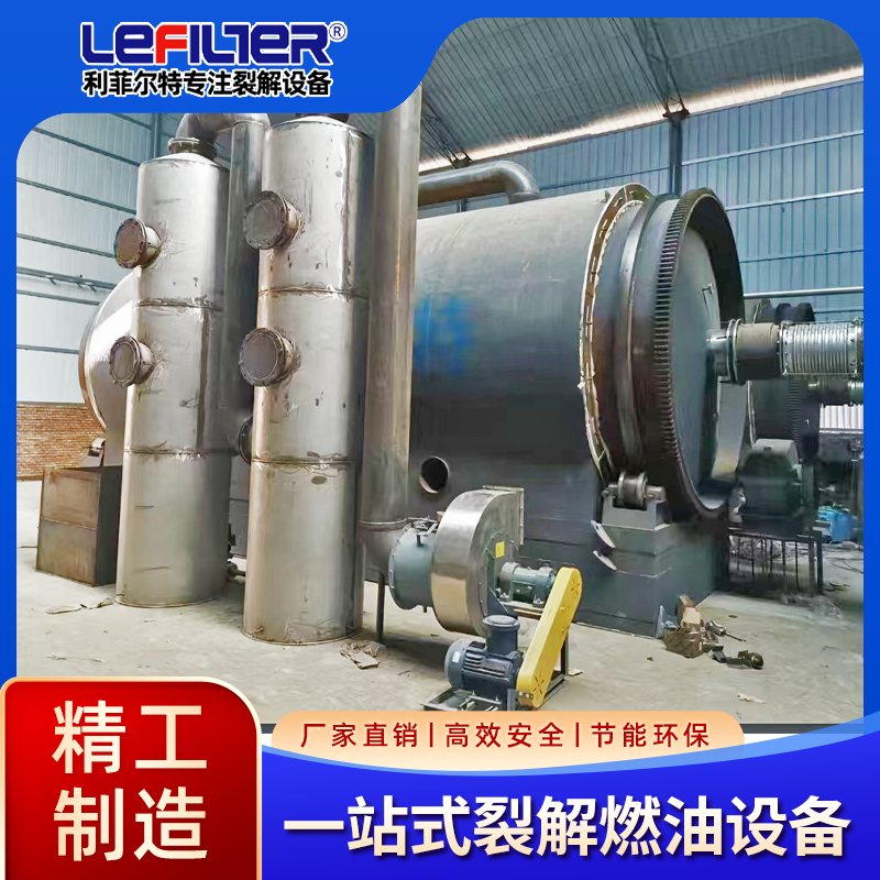 废机油再次精炼 提取非标柴油