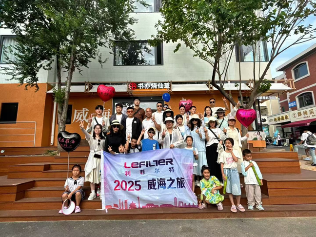 优秀合伙人威海之旅